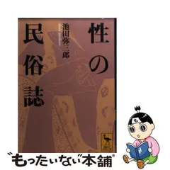 2024年最新】講談社学術文庫の人気アイテム - メルカリ