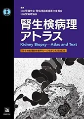 2025年最新】病理アトラスの人気アイテム - メルカリ