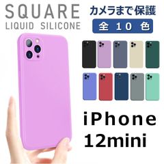 iPhone12 mini シリコンケース