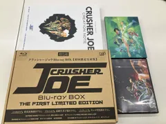 2025年最新】クラッシャージョウ blu-ray boxの人気アイテム