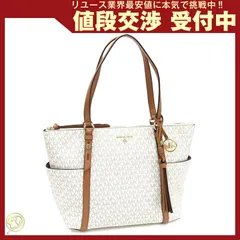 マイケルコース トートバッグ ノマド ホワイト ブラウン
