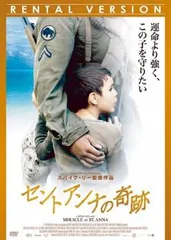 セントアンナの奇跡【洋画 中古 DVD】ケース無:: レンタル落ち