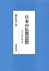 「初期仏教キーワード」星飛雄馬 スマナサーラ 入手困難◆テーラワーダ パーリ語 Enlightenment and the Realm of Demons | Excerpts from a