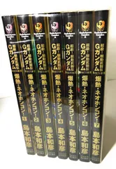 機動武闘伝Gガンダム 初回限定セット組　全巻 Amazon.co.jp: 超級! 機動武闘伝Gガンダム コミック 1-7巻セット