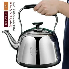 ケトル ステンレス IH対応 ステンレス製 やかん 2L 広口 ガス火対応 注ぎやすい 洗いやすい 湯沸かし 高級感 丈夫 大容量  熱効率 おしゃれ インテリア プレゼント ギフト M250319-94のサムネイル