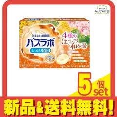 HERSバスラボ 4種のほっこり和み湯 12錠 5個セット まとめ売り