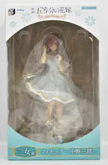 フリュー みんなのくじ 映画 五等分の花嫁 China Princess 三女賞 フィギュア 中野三玖