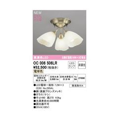 ODELIC 木製シーリングライト（品番：OC040351） - メルカリ
