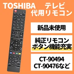 2024年最新】東芝テレビ24v34の人気アイテム - メルカリ