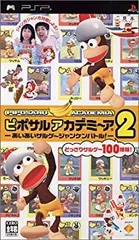 【中古-非常に良い】 ピポサルアカデミ~ア2 -あいあいサルゲ~ジャンケンバトル!- - PSP