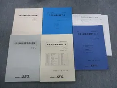 UK02-083SEG 高2・3 大学入試基本演習F-0(数IA・IIB/III自習編)などテキスト 未使用品 2021/2022 計5冊 内山啓示/金子裕 25S0D