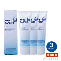 【3個】ピュアバリア 60g スキンケア モイストジェル 保湿 肌保護 無香料 無着色 全身 保護 速乾 アンダーラップ テーピング 保護 スポーツ ジェル 美肌 保湿ジェル 父の日 プレゼント ギフト