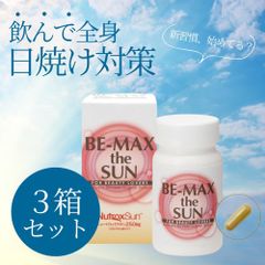 BE-MAX the SUN 250mg 3個セット - メルカリ