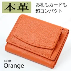 本革ミニ財布 オレンジ 三つ折り財布 小さい財布 コンパクト財布 レディース メンズ 軽い 小型 牛革レザー ボックス型コインケース小銭入れ