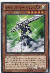 遊戯王 サイレント・ソードマン LV5 ウルトラレア - メルカリ