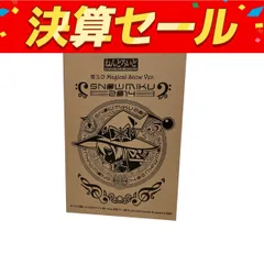 グッドスマイルカンパニー ねんどろいど 雪ミク Magical Snow Ver. ワンダーフェスティバル2014[冬] 初音ミク 未開封 O10132460