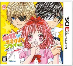 【中古】小林が可愛すぎてツライっ!!ゲームでもキュン萌えMAXが止まらないっ (*ェ`*) - 3DS