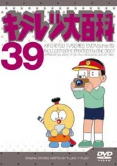 キテレツ大百科 DVD-BOX3〈14枚組〉 キテレツ大百科 DVD-BOX 3 藤子・F・不二雄 貴重 フィギュア付