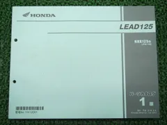 HONDA リード125 [8BJ-JK12］ サービスマニュアル 24時間以内発送 リード125 サービスマニュアル NHX125-N[8BJ