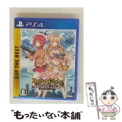 【中古】 バレットガールズ ファンタジア（D3P THE BEST） [PS4] / D3PUBLISHER