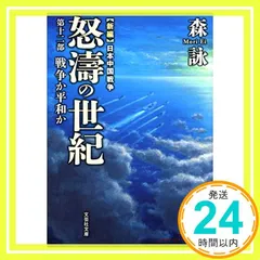 2024年最新】第二文芸部の人気アイテム - メルカリ