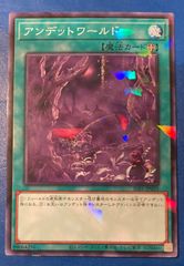 遊戯王 アンデットワールド ノーマルパラレル ノーパラ 1枚