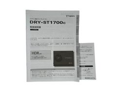 【取扱説明書】YUPITERU（ユピテル）　ドライブレコーダー　DRY-ST1700c