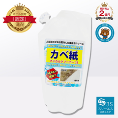 テレビ紹介で話題に！ カベ紙 洗剤 クリーナー 3S 詰め替え用 250ML