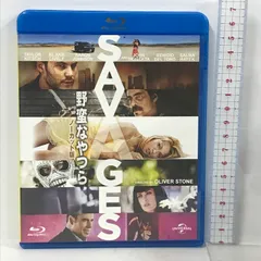 2025年最新】野蛮なやつら/SAVAGES-ノーカット版- ブルーレイ+
