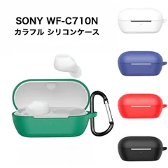 SONY WF-C710N 対応 シリコンケース カラビナ付き 充電ケース保護カバー