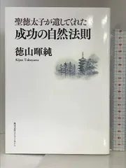 ☆超希少☆　入手困難　帯付き　輪廻転生の中で　徳山　暉純状態は写真でご確認ください