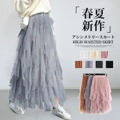 アシンメトリースカート チュールスカート レディース スカート マキシ丈 ロング 大人 ロングスカート フレア ロング 春 マキシスカート プレゼント ギフトjet101