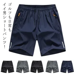 メンズ 短パン メンズ ハーフパンツ ゴルフパンツ ゴルフウェア おしゃれ ショートパンツ 春夏 大きいサイズ ゴルフメンズ 膝上 夏 ストレッチ ゴルフ 短パン おしゃれ 無地 父の日 プレゼント #wajin670827