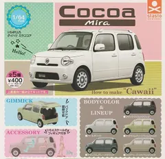 ダイハツ 非売品ミニカー プルバックカー ムーヴ コンテ ミライース ミラココア Amazon | ダイハツ ミラココア Cocoa 非売品 プルバックカー