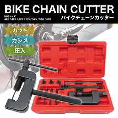 バイクチェーンカッター 工具セット カット 圧入 カシメ カシメツールセットのサムネイル