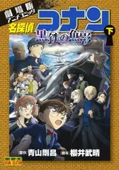 2024年最新】コナン 漫画 全巻の人気アイテム - メルカリ