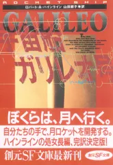 2025年最新】ロバート・Aハインラインの人気アイテム - メルカリ