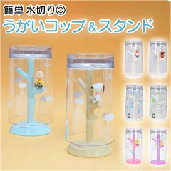 ☆ キャラクター うがいコップ＆スタンド コップスタンド おしゃれ かわいい うがいコップ 洗面所 バス用品 キャラクター トーマス パーシー 子ども 子供 こども キッズ 幼児 園児 誕生日 ギフト 歯磨きコップ カップ 小物 ギフト 雑貨 インテリア