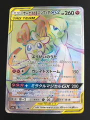2025年最新】ニンフィア gx hrの人気アイテム - メルカリ