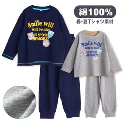 パジャマ キッズ ボーイズ 春 夏 長袖 綿100％ 子供 ジュニア 薄手のTシャツ 男の子 ロゴワッペンプリント 100-120cm メール便送料無料