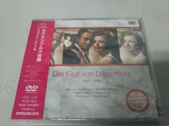 2026年最新】フランツ・レハール「ルクセンブルク伯爵」 [DVD]の人気