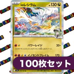 プラスル マイナン ライジングフィスト 029/096 030/096 各2枚 - メルカリ