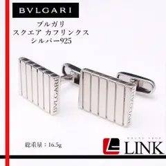 2025年最新】bvlgari カフスの人気アイテム - メルカリ
