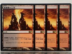 MTG 鋭き砂岩/Sandstone Needle 日本語 4枚セット MMQ - メルカリ