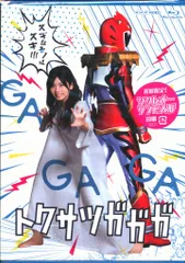 2025年最新】トクサツガガガ Blu-ray BOXの人気アイテム - メルカリ