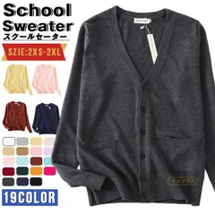 スクールセーター 女子高生 制服 スクール カーディガン Vネック ニットカーディガン レディース トップス 女子 長袖 オフィス カジュアル フォーマル 洗えるニット JK制服 学生 大人 事務 mikixz04 ☆DZ10