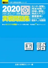 2026年最新】センター試験 問題の人気アイテム - メルカリ