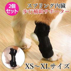 犬 関節 スプリング サポーター 膝 踵 ロング プロテクター 2個 セット 脚 サポート ばね バネ 捻挫 関節炎 予防 傷口 手根 足根 保護 二次感染 術後 リハビリ 怪我 足首 骨折治療 老犬 散歩 歩行サポート 【送料無料】