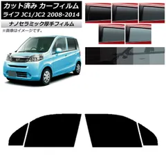 カーフィルム ホンダ ライフ JC1/JC2 2008年11月～2014年04月 フロントドアセット 厚手 UV 高断熱 選べる5フィルムカラー AP-WF4N0108-FD