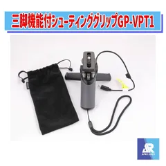 2024年最新】gp-vpt1の人気アイテム - メルカリ